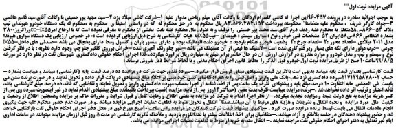 مزایده،مزایده فروش یک دستگاه خودرو هیوندای تیپ وراکروز3800cc-IX55