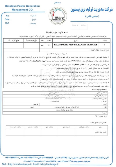 استعلام ,استعلام BALL BEARING 7315-BECBJ,CAST IRON CAGE