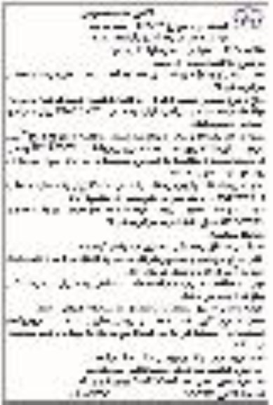 مناقصه بهسازی معابر 