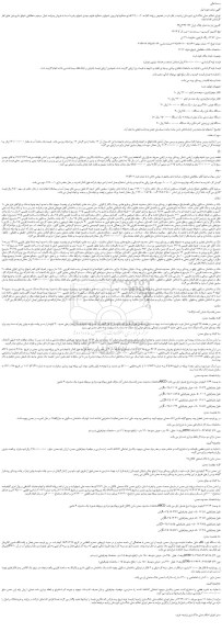 مزایده،مزایده فروش کامیون کمپرسی بنز ال کل 1924 و...