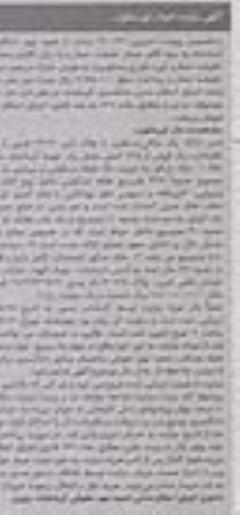 مزایده مزایده ششدانگ یک ملک مسکونی 325 مترمربع