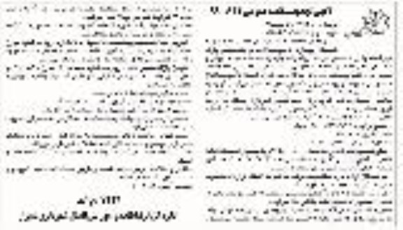 آگهی تجدید مناقصه , مناقصه پروژه شبکه آبیاری تاسیسات برقی و مکانیکی ... تجدید