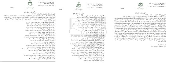 مزایده تیغه درب برقی
