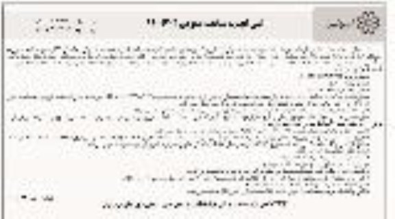 آگهی تجدید مناقصه , مناقصه پروژه شبکه آبیاری تاسیسات برقی و مکانیکی - نوبت دوم 