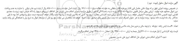 مزایده،مزایده فروش تعداد 40دست لباس زنانه دوتیکه با پارچه ساتن و حریر مدل بلند ماکسی