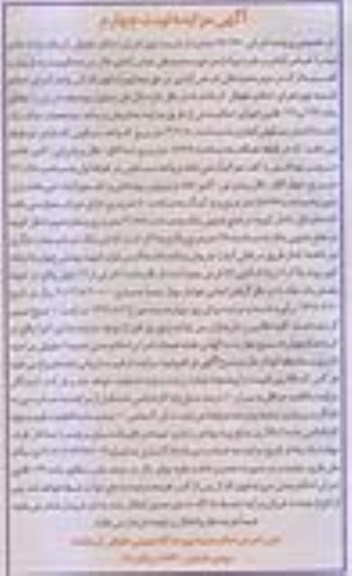 مزایده مزایده یکباب ساختمان مسکونی تجاری 313.80 مترمربع نوبت چهارم