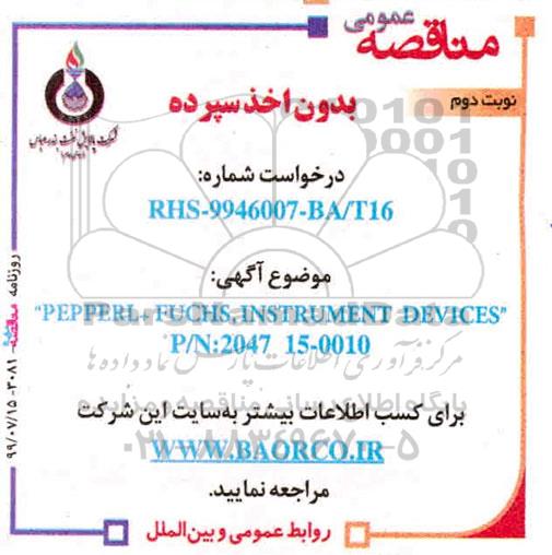 مناقصه pepperl+fuchs instrument devices- نوبت دوم