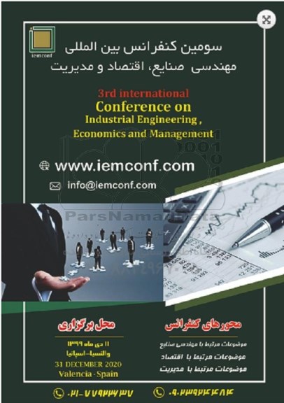 سومین کنفرانس بین المللی مهندسی صنایع، اقتصاد و مدیریت 