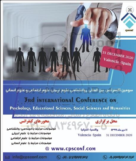 سومین کنفرانس علمی پژوهش روانشناسی