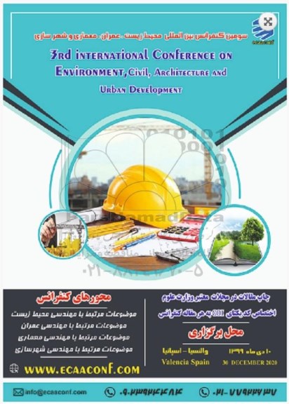 سومین کنفرانس بین المللی محیط زیست ، عمران ، معماری و شهرسازی