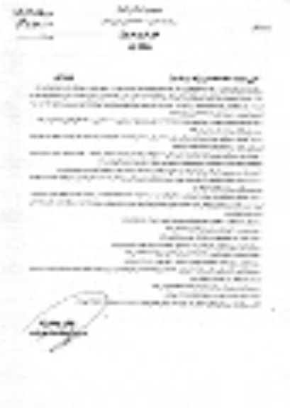 تجدید آگهی مناقصه, تجدید مناقصه جمع آوری و حمل زباله شهری  