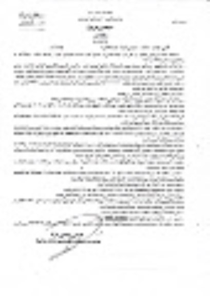 تجدید مناقصه عمومی , تجدید مناقصه  تامین و تکمیل کادر حراست فیزیکی 
