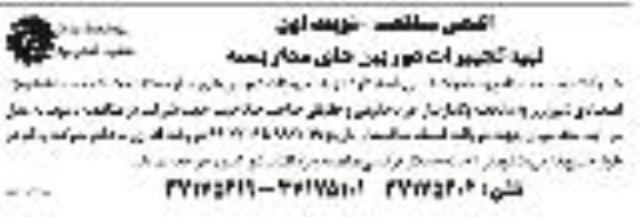مناقصه، مناقصه تهیه تجهیزات دوربین های مداربسته 