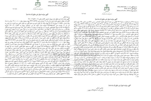 مزایده مزایده 3.5 سهم مشاع از 18 سهم ششدانگ خانه