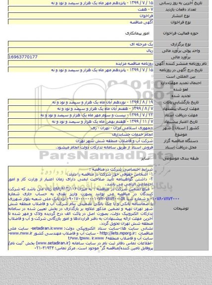 انجام خدمات حسابداری