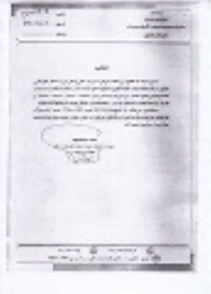 مزایده دو باب مغازه تجاری