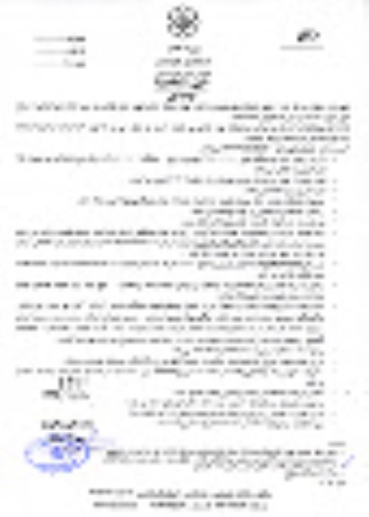 استعلام استعلام اجاره چهار دستگاه خاور