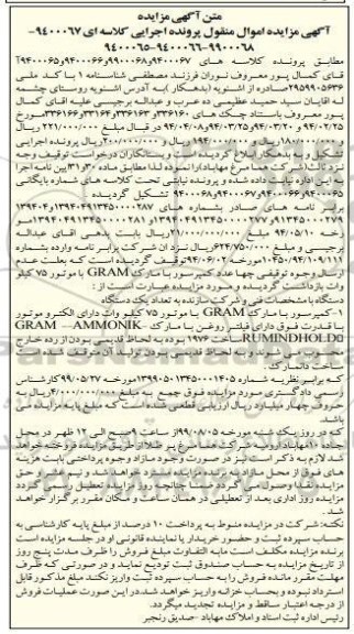 مزایده , مزایده چهار عدد کمپرسور با مارک GRAM
