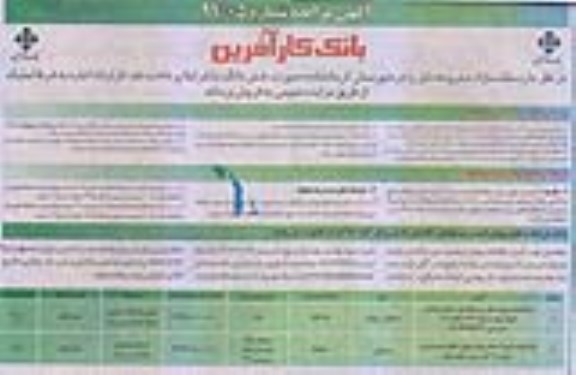 آگهی مزایده مزایده فروش ملک مازاد مسکونی و ویلایی 