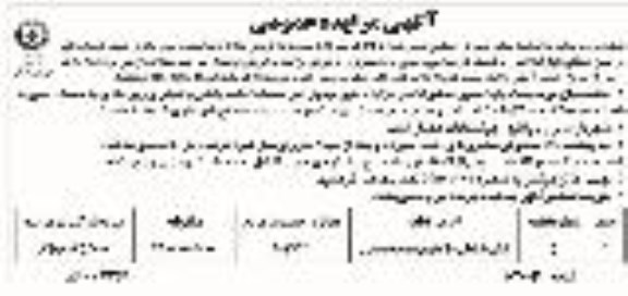 مزایده مزایده فروش تعداد یک قطعه زمین 107.41 متر