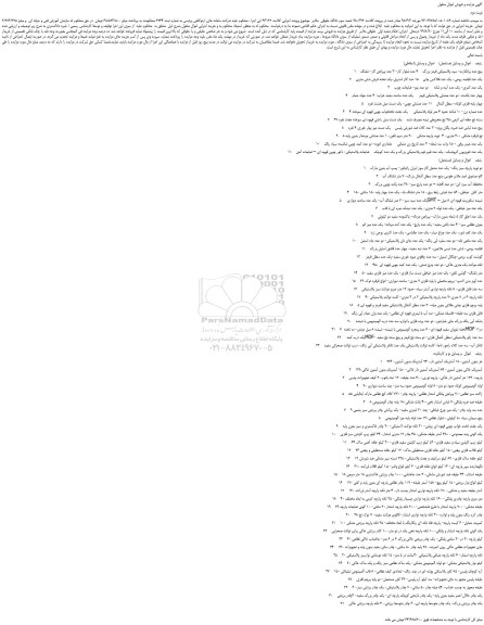 مزایده،مزایده فروش پنج عدد برانکارت و...