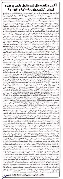 مزایده،مزایده 3.5 سهم مشاع از 18 سهم ششدانگ خانه قدیمی