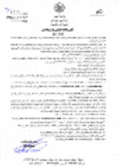 مناقصه ، مناقصه جذب پیمانکار واجد شرایط جهت تکمیل سازه سقف مجموعه هزاره سوم - نوبت دوم