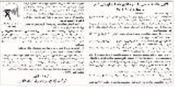 مناقصه ,مناقصه اجرای عملیات تست و تصفیه روغن ترانسفورماتور و تعمیرات جزئی