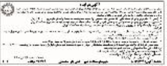 مزایده , مزایده فروش دو قطعه زمین و اجاره دکه - نوبت دوم