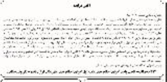 مزایده مزایده یک دستگاه خودرو لیفان سفید مدل 1394