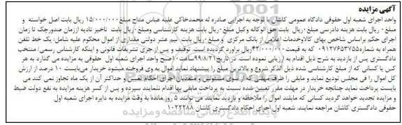 مزایده یک خط تلفن همراه