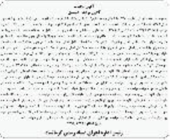 مزایده ,مزایده اتومبیل سواری پژو 405