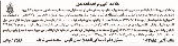 تجدید مزایده , تجدید خلاصه مزایده اجاره یک باب واحد تجاری