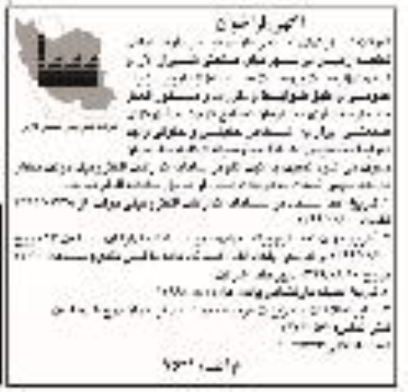فراخوان، فراخوان تعدادی قطعه زمین 