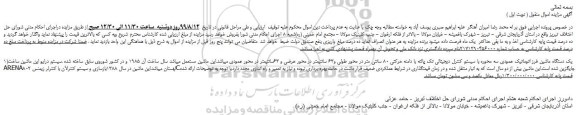 مزایده،مزایده فروش 1)یک دستگاه ماشین فرز اتوماتیک عمودی سه محوره
