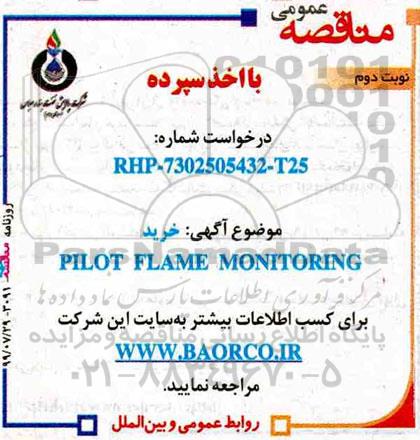 مناقصه خرید دستگاه PILOT FLAME MONITORING