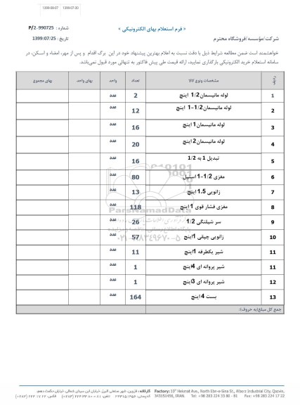 استعلام,ر