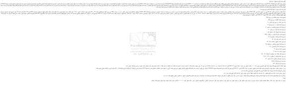 مزایده،مزایده فروش ششدانگ  یک قطعه  باغ  با  بنای  احداثی  در آن  به  مساحت  3475  متر  مربع 