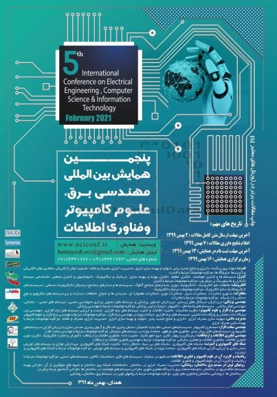 پنجمین همایش بین المللی مهندسی برق