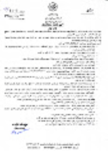 تجدید استعلام، تجدید استعلام اجاره چهار دستگاه خاور