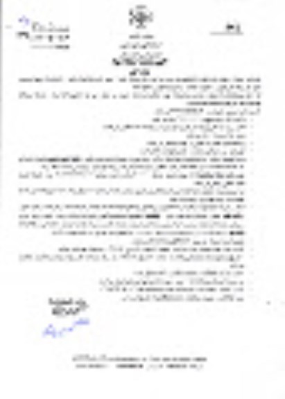 استعلام اجاره یک دستگاه خاور... تجدید