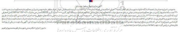 مزایده یک دستگاه کولر گازی