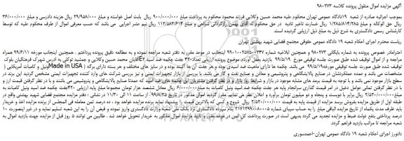 مزایده،مزایده فروش تعداد420 جفت چکمه ضد اسید ونیل و کامبات آمریکایی 