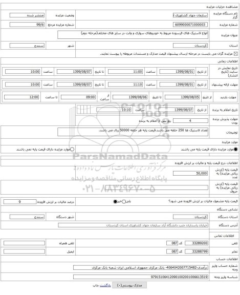 انواع لاستیک های فرسوده مربوط به خودروهای سواری و وانت در سایز های مختلف(مرحله دوم)