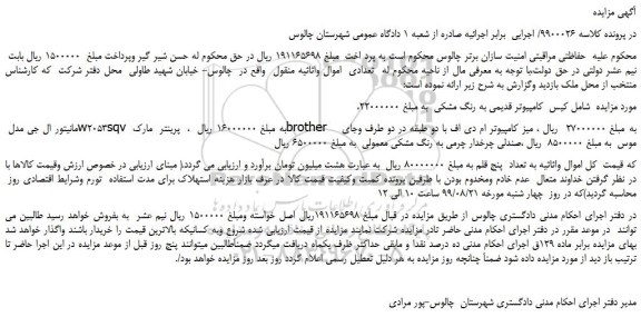 مزایده،مزایده فروش کیس کامپیوتر قدیمی به رنگ مشکی و...