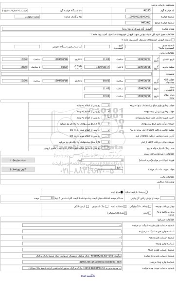 فروش گاو شیری