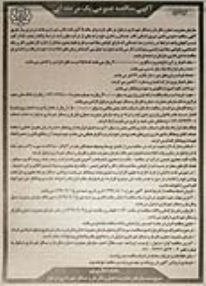 مناقصه تامین نیروی انسانی کادر خدماتی و اداری