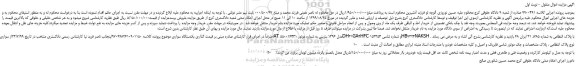مزایده،مزایده فروش خودرو سواری هاچ بک محک AT 55مدل 1396 بنزینی 