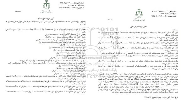 مزایده , مزایده یخچال 24 فوت سیلور و...