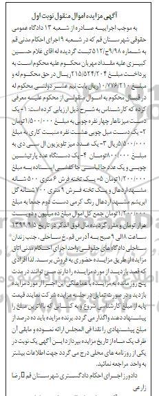 مزایده یک دست میز ناهار چهار نفره چوبی ....